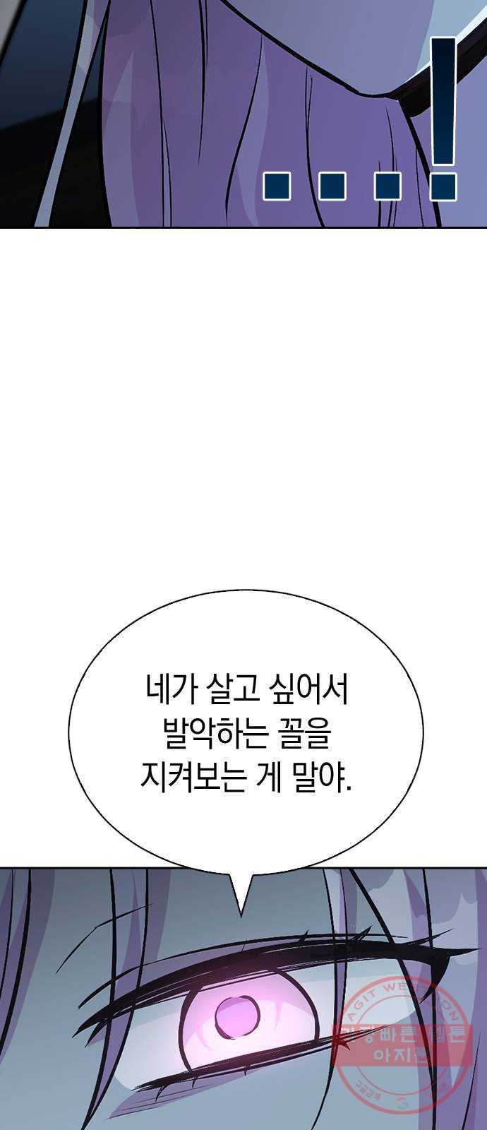 마녀의 심판은 꽃이 된다 15화 - 웹툰 이미지 44