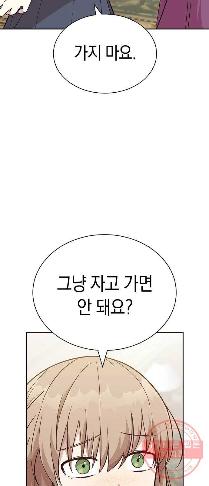 마녀의 심판은 꽃이 된다 15화 - 웹툰 이미지 79