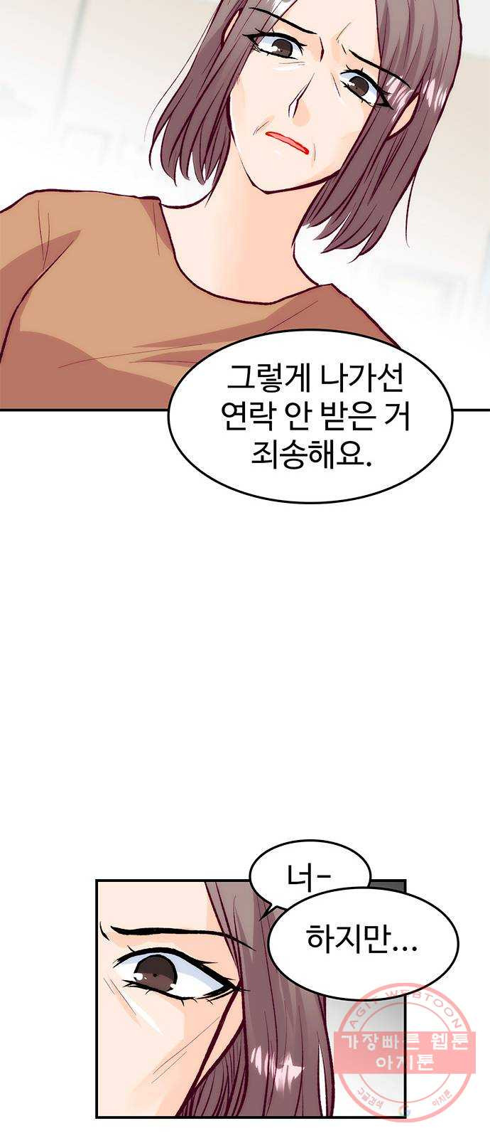 모어 라이프 42화 나아가는 법 - 웹툰 이미지 27