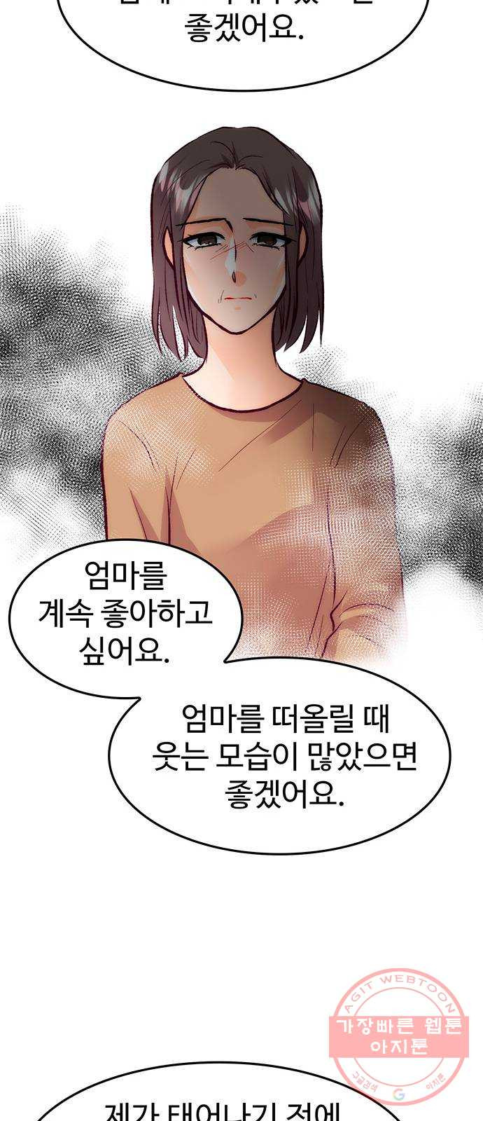 모어 라이프 42화 나아가는 법 - 웹툰 이미지 55