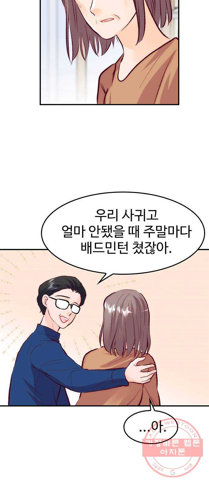 모어 라이프 42화 나아가는 법 - 웹툰 이미지 68