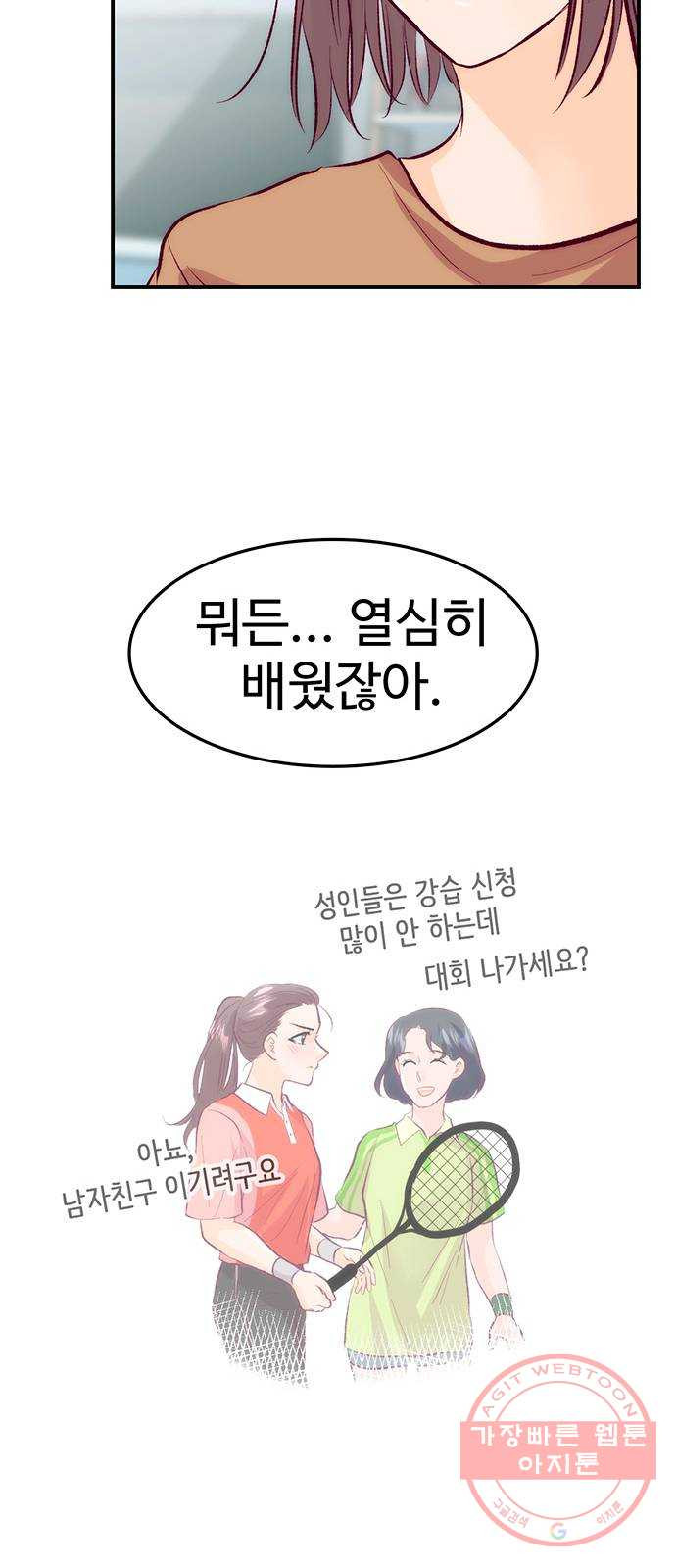 모어 라이프 42화 나아가는 법 - 웹툰 이미지 72