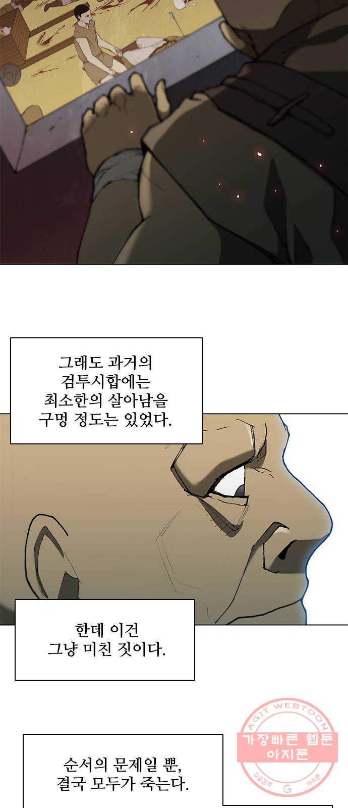 무사만리행 89화 - 웹툰 이미지 3