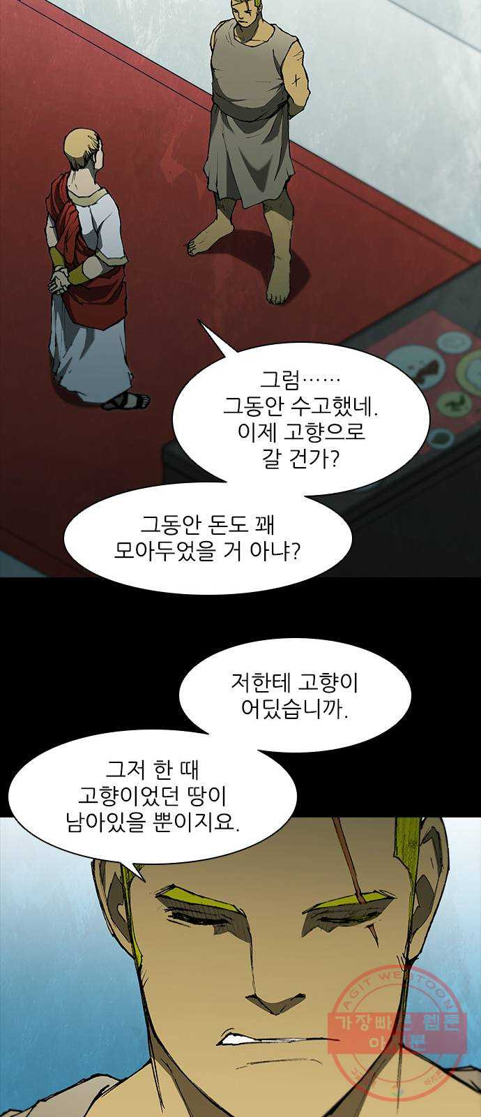 무사만리행 89화 - 웹툰 이미지 22