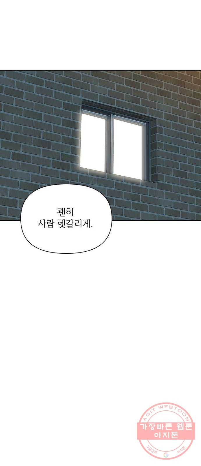 선남친 후연애 28화 - 웹툰 이미지 40