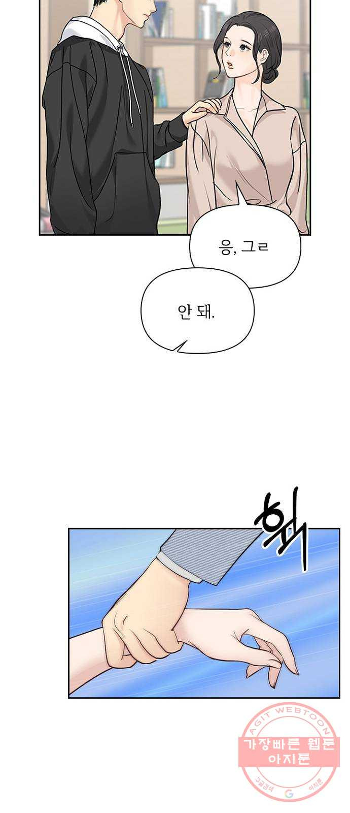 선남친 후연애 28화 - 웹툰 이미지 60