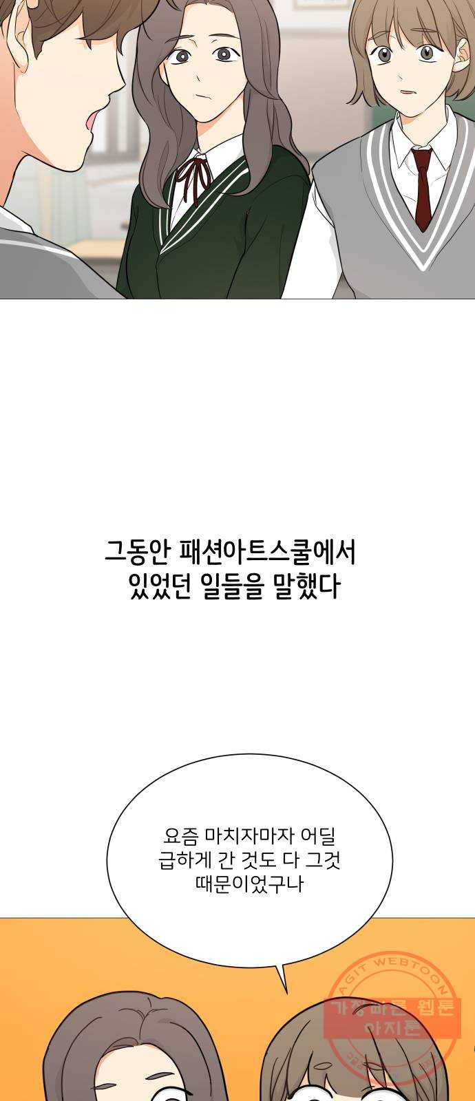 소녀180 92화 - 웹툰 이미지 38