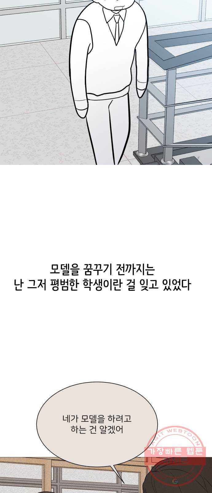 소녀180 92화 - 웹툰 이미지 50