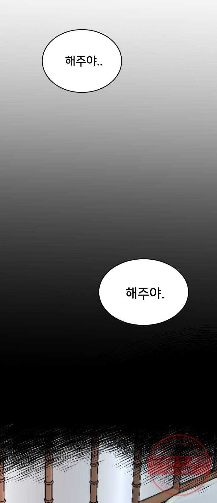 오빠세끼 29 알고 싶어서 - 웹툰 이미지 12