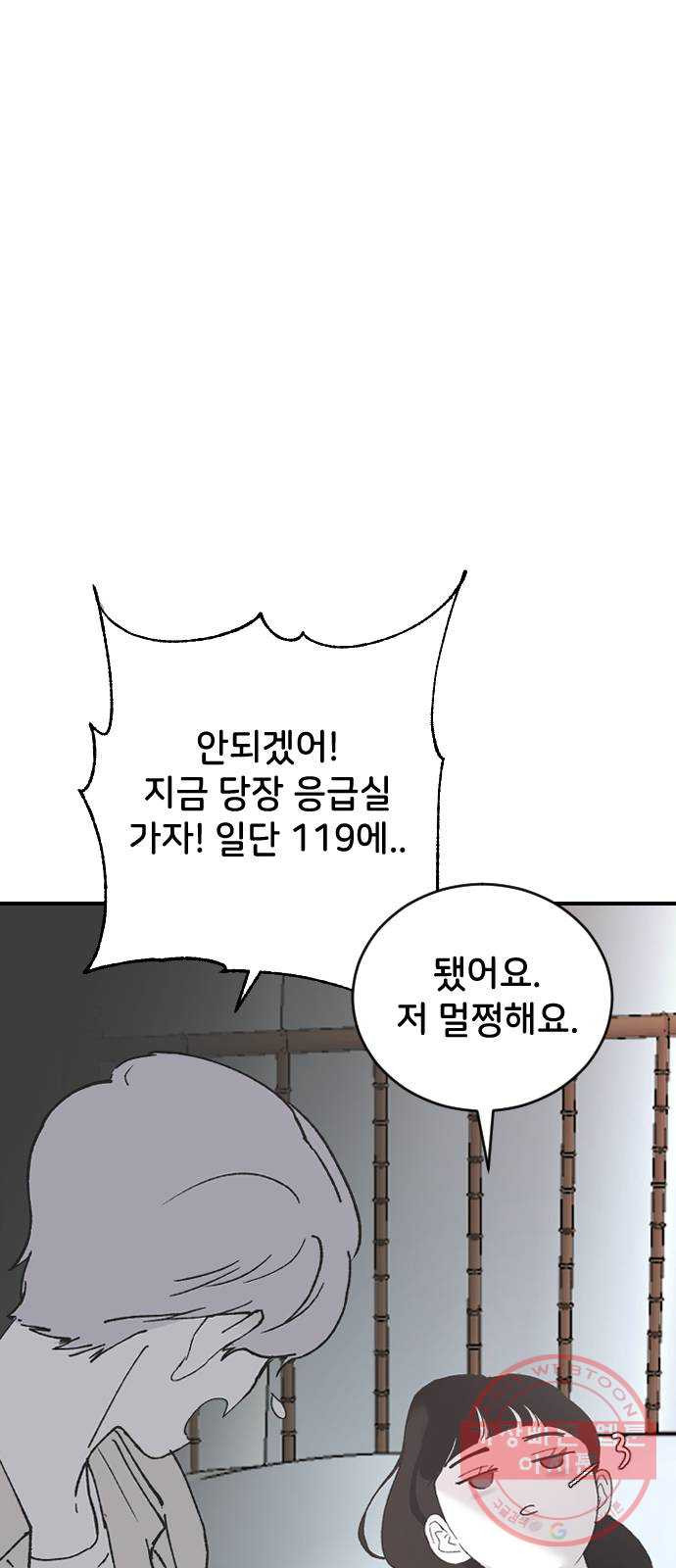 오빠세끼 29 알고 싶어서 - 웹툰 이미지 17