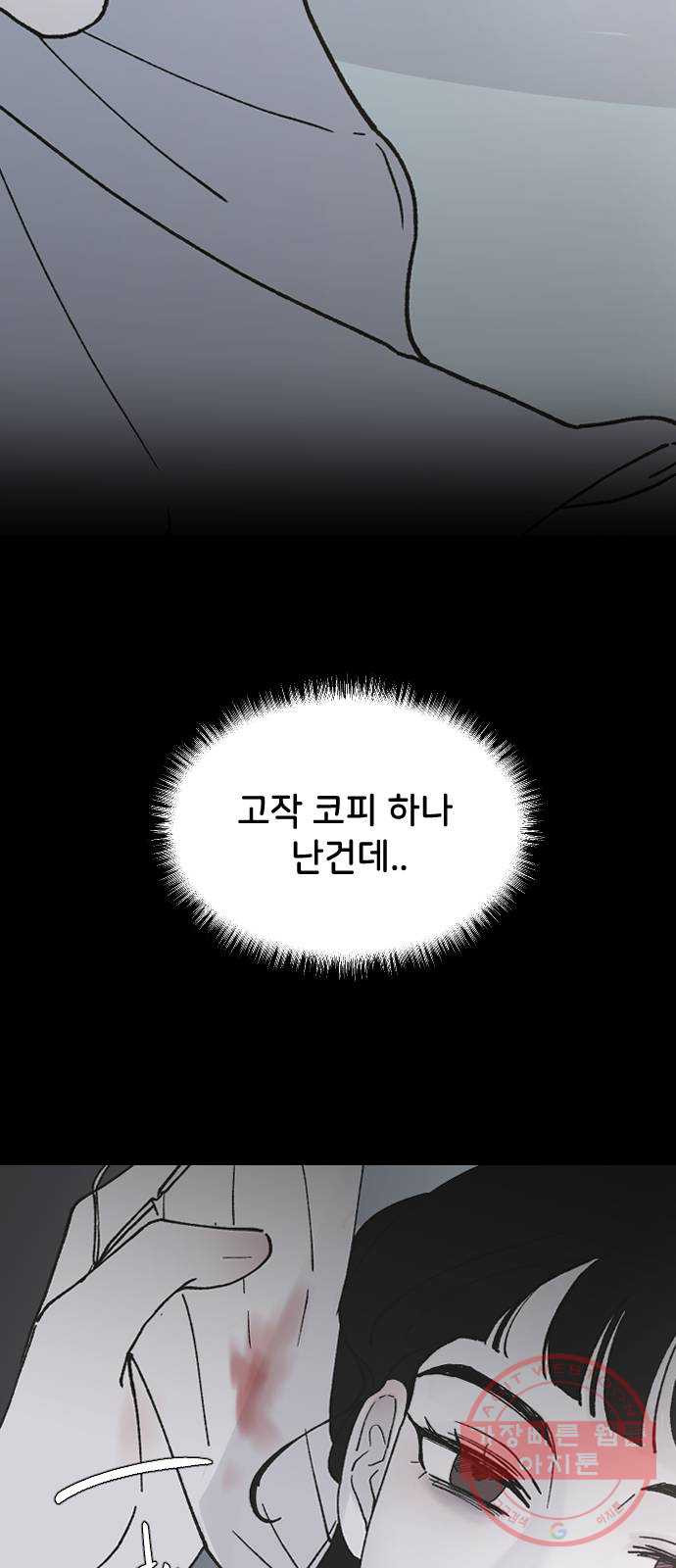 오빠세끼 29 알고 싶어서 - 웹툰 이미지 39