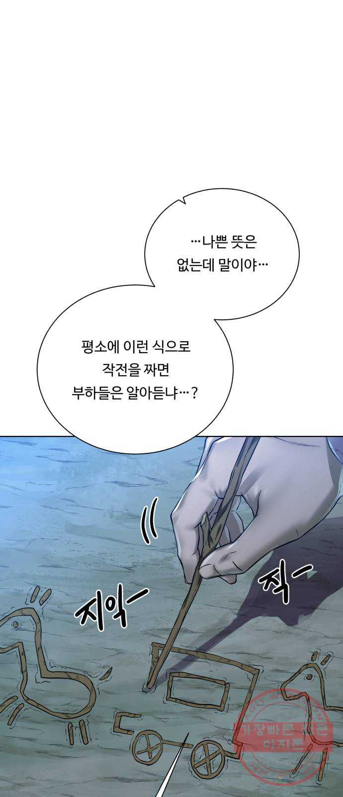 던전 씹어먹는 아티팩트 57화 새로운 방법 - 웹툰 이미지 44