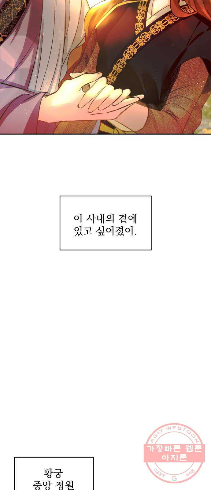 이계 무슨 황비 시즌2 4화 - 웹툰 이미지 36