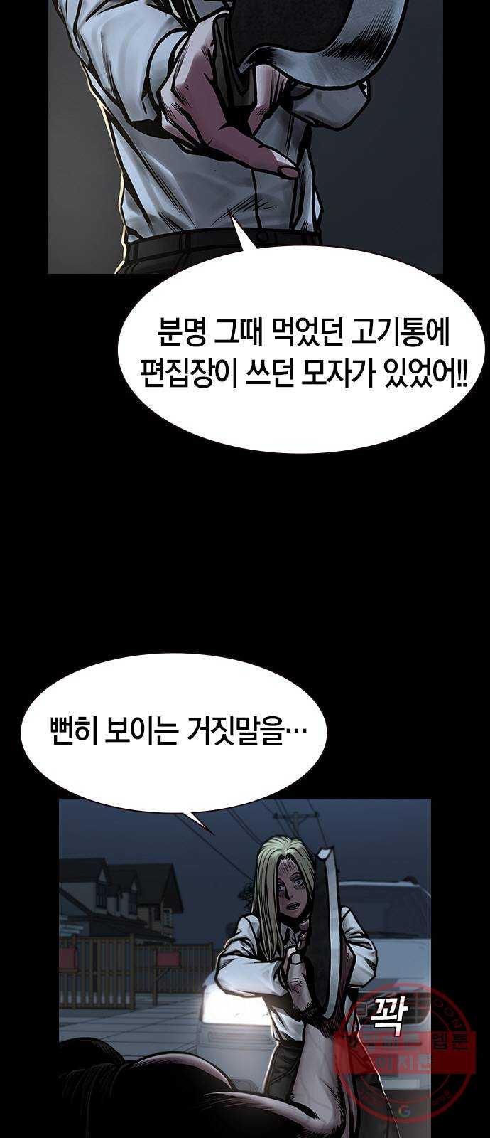 침묵의 밤 14화 - 웹툰 이미지 9