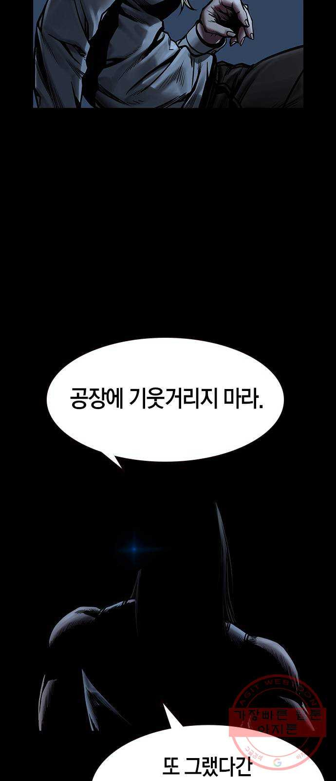 침묵의 밤 14화 - 웹툰 이미지 29