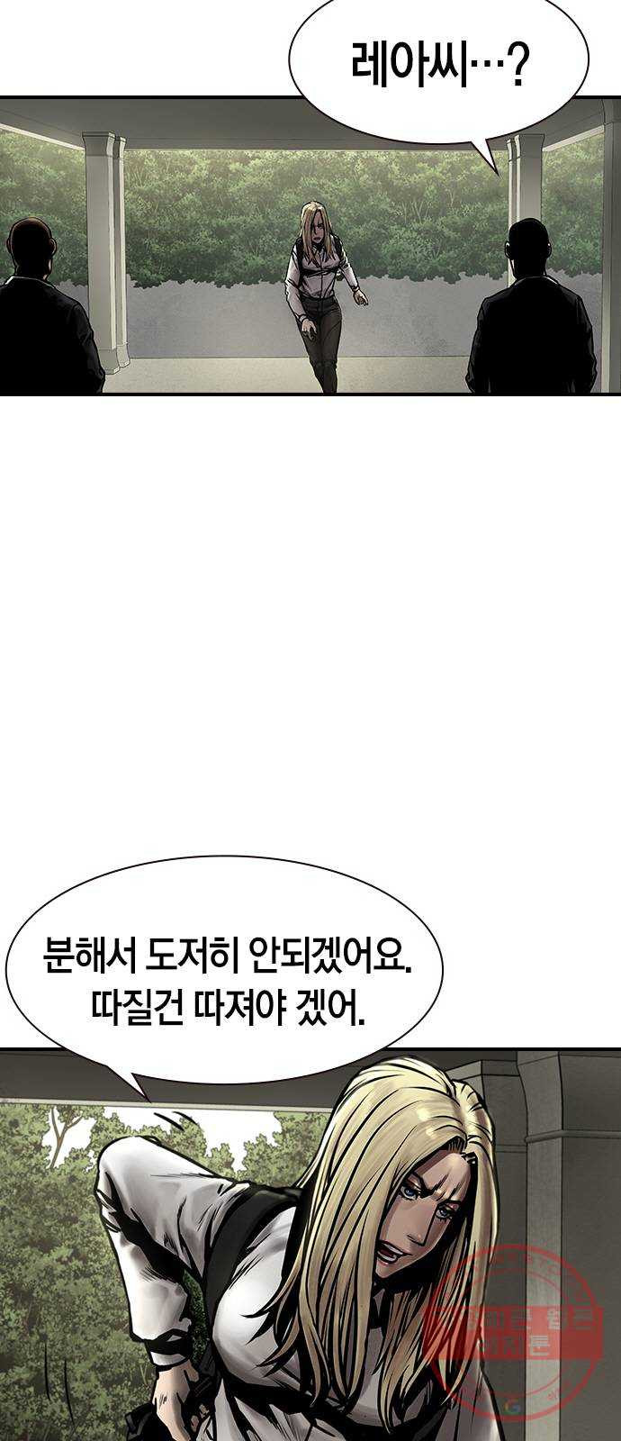 침묵의 밤 14화 - 웹툰 이미지 40