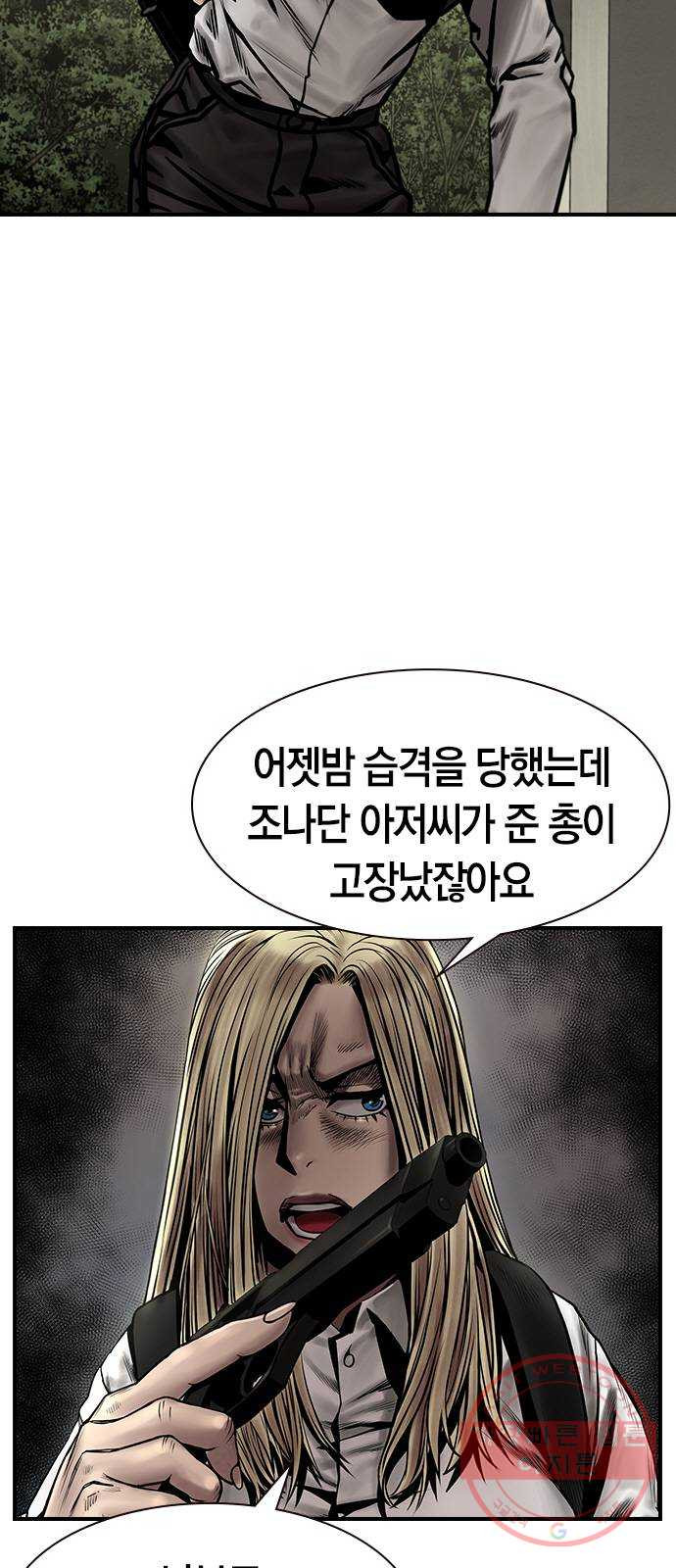 침묵의 밤 14화 - 웹툰 이미지 41