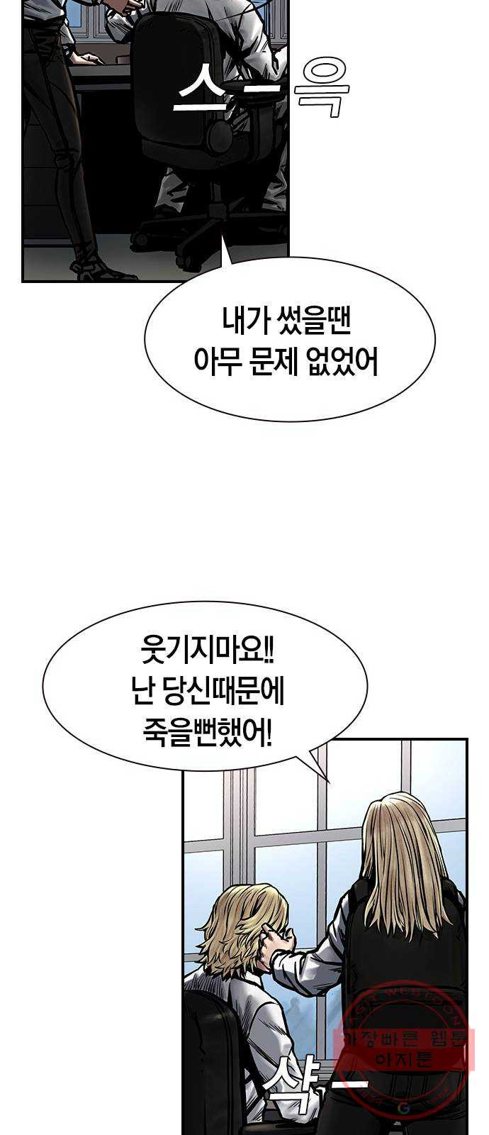 침묵의 밤 14화 - 웹툰 이미지 50