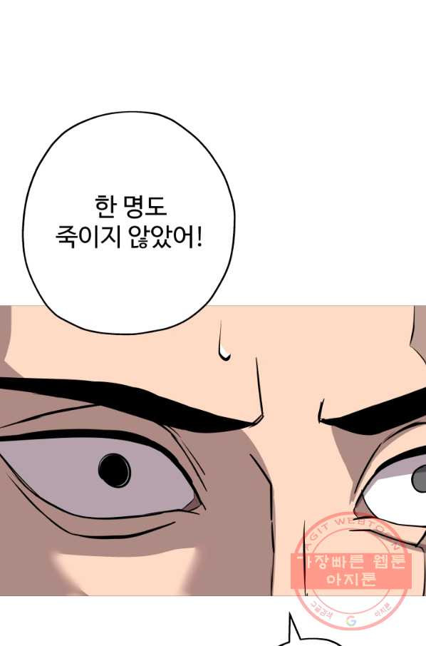 말단 병사에서 군주까지 67화 - 웹툰 이미지 60