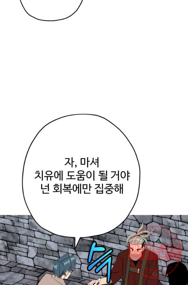 말단 병사에서 군주까지 67화 - 웹툰 이미지 74