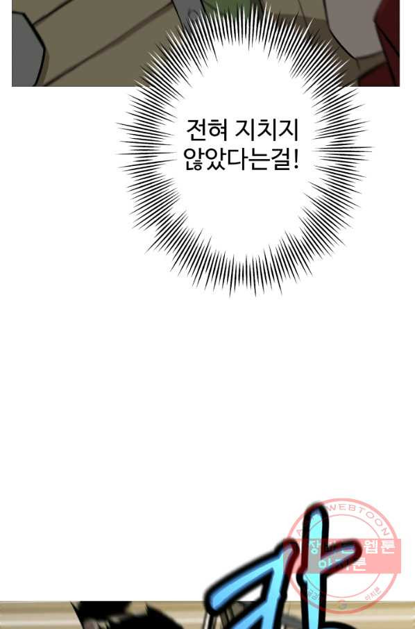 말단 병사에서 군주까지 67화 - 웹툰 이미지 96