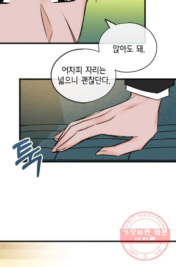 꽃은 썩고 너는 남는다 35화 - 웹툰 이미지 11