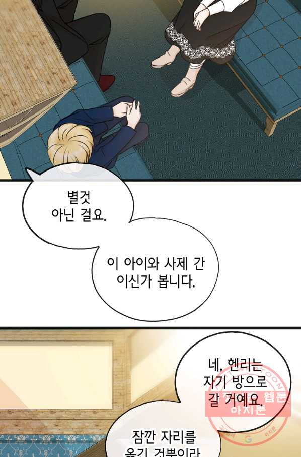 꽃은 썩고 너는 남는다 35화 - 웹툰 이미지 17