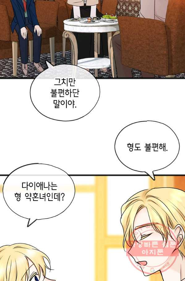 꽃은 썩고 너는 남는다 35화 - 웹툰 이미지 28