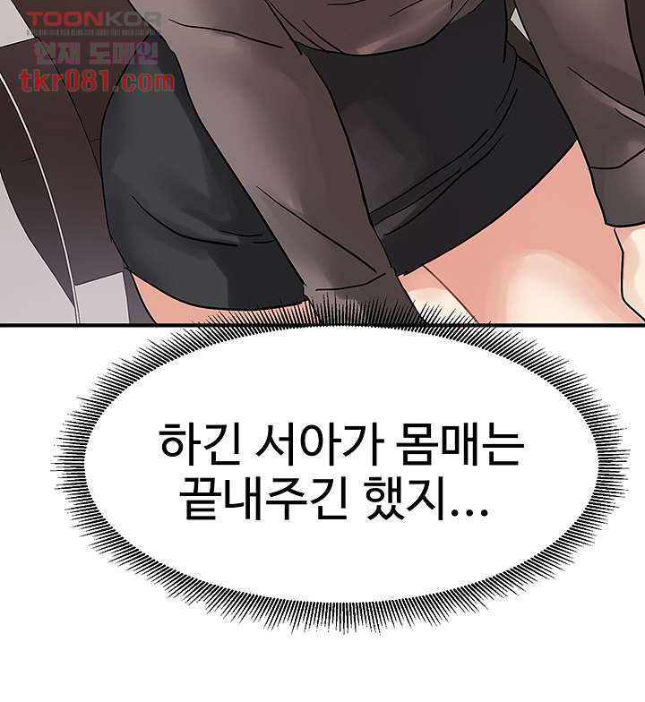 악녀징벌 21화 - 웹툰 이미지 18