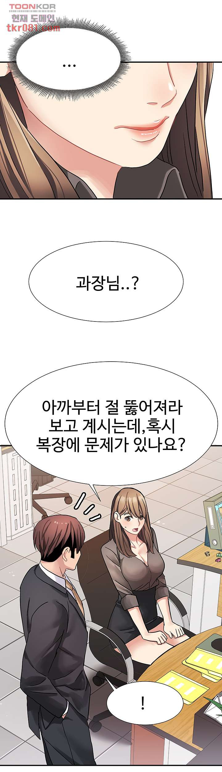 악녀징벌 21화 - 웹툰 이미지 19