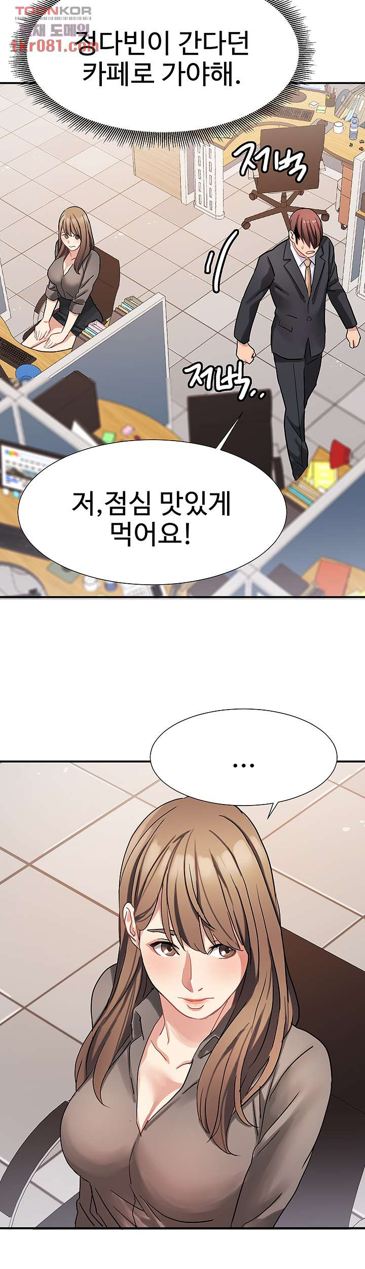 악녀징벌 21화 - 웹툰 이미지 22