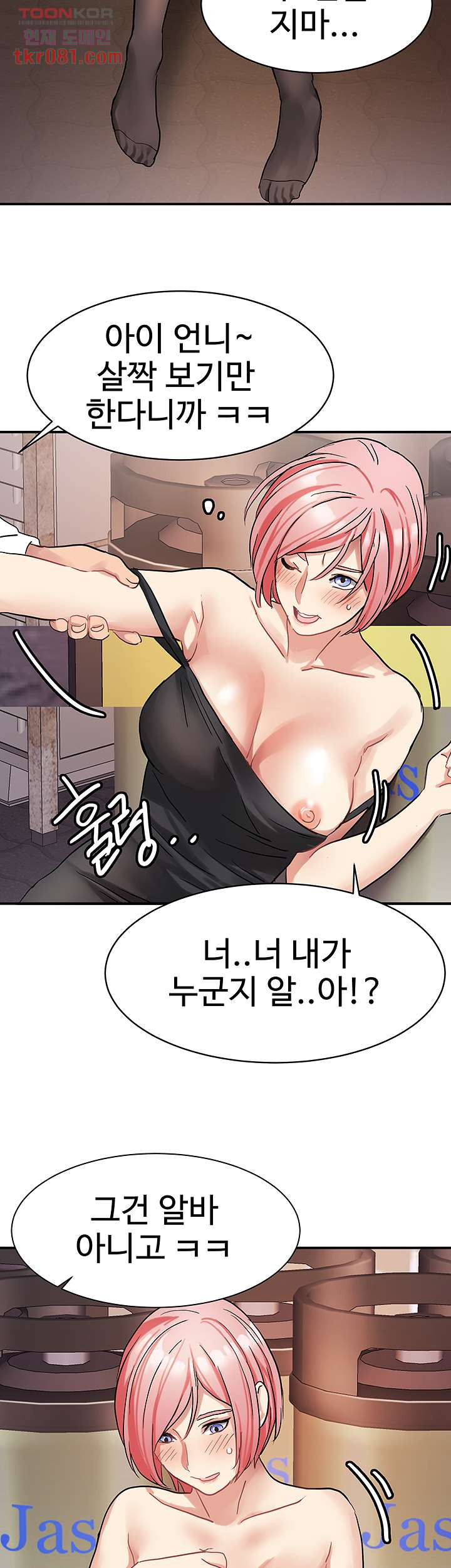 악녀징벌 21화 - 웹툰 이미지 43