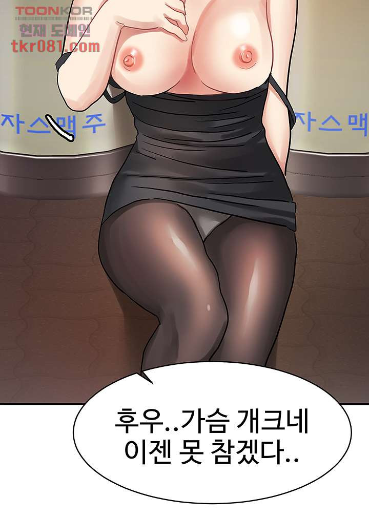 악녀징벌 21화 - 웹툰 이미지 44