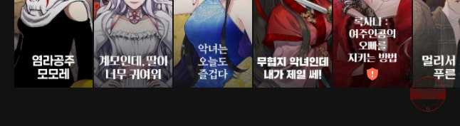 도깨비언덕에 왜 왔니? 2부 해수 18 - 웹툰 이미지 44