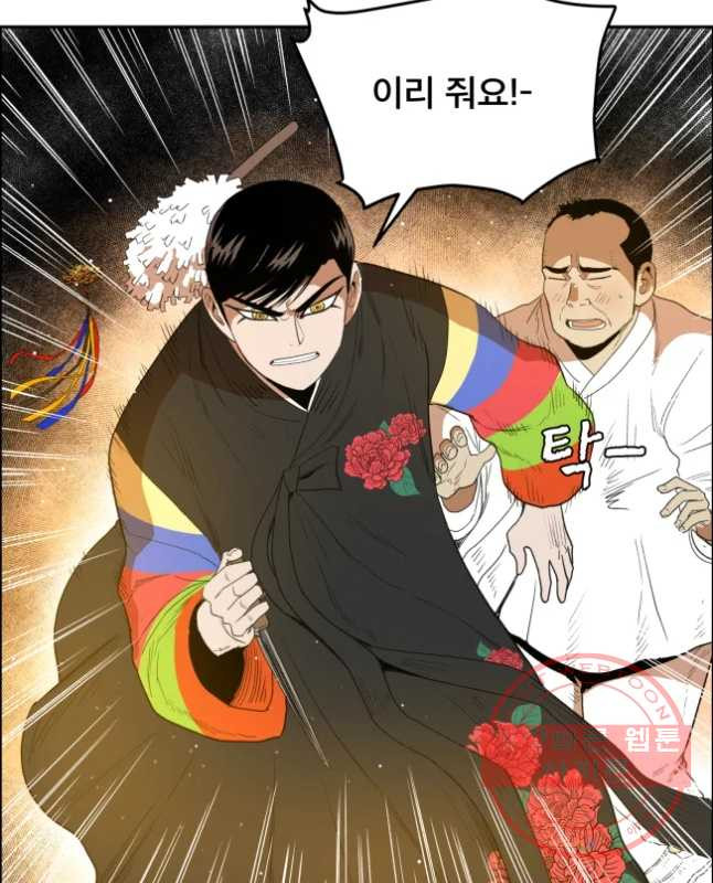 도깨비언덕에 왜 왔니? 2부 해수 19 - 웹툰 이미지 15