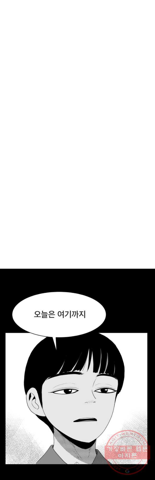 도깨비언덕에 왜 왔니? 2부 해수 20 - 웹툰 이미지 41