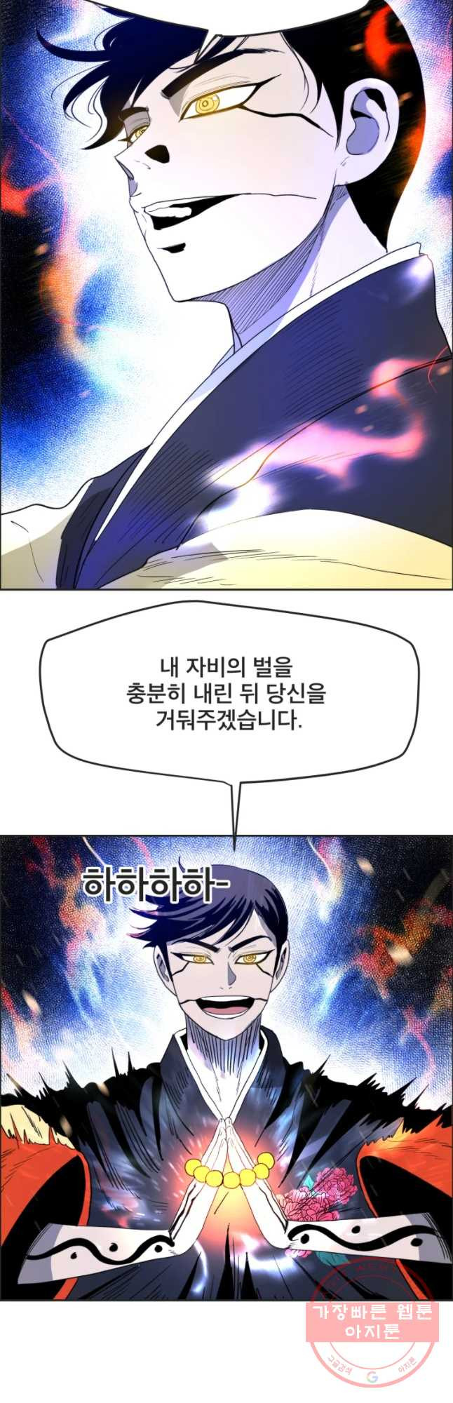 도깨비언덕에 왜 왔니? 2부 해수 21 - 웹툰 이미지 14