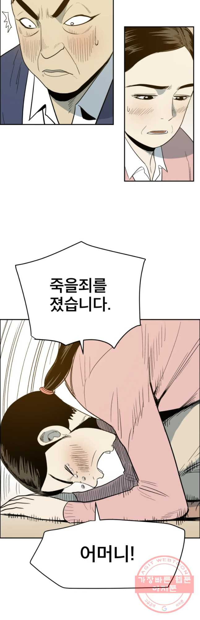 도깨비언덕에 왜 왔니? 2부 해수 22 - 웹툰 이미지 39