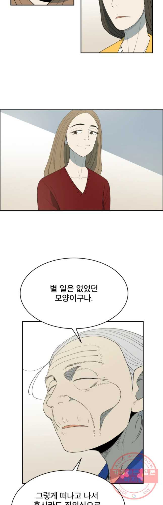 도깨비언덕에 왜 왔니? 2부 해수 23 - 웹툰 이미지 38