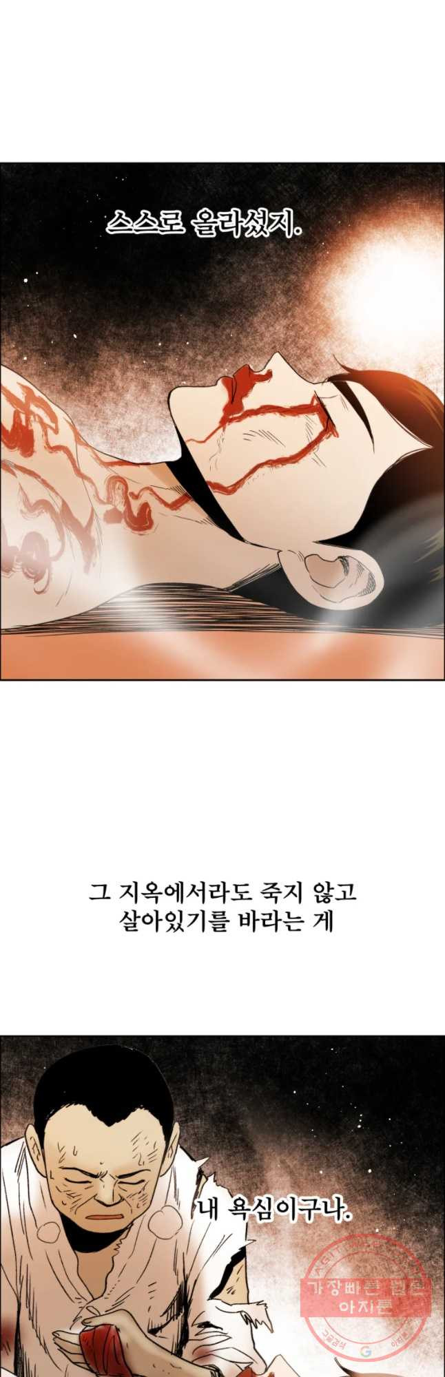 도깨비언덕에 왜 왔니? 2부 해수 24 - 웹툰 이미지 41