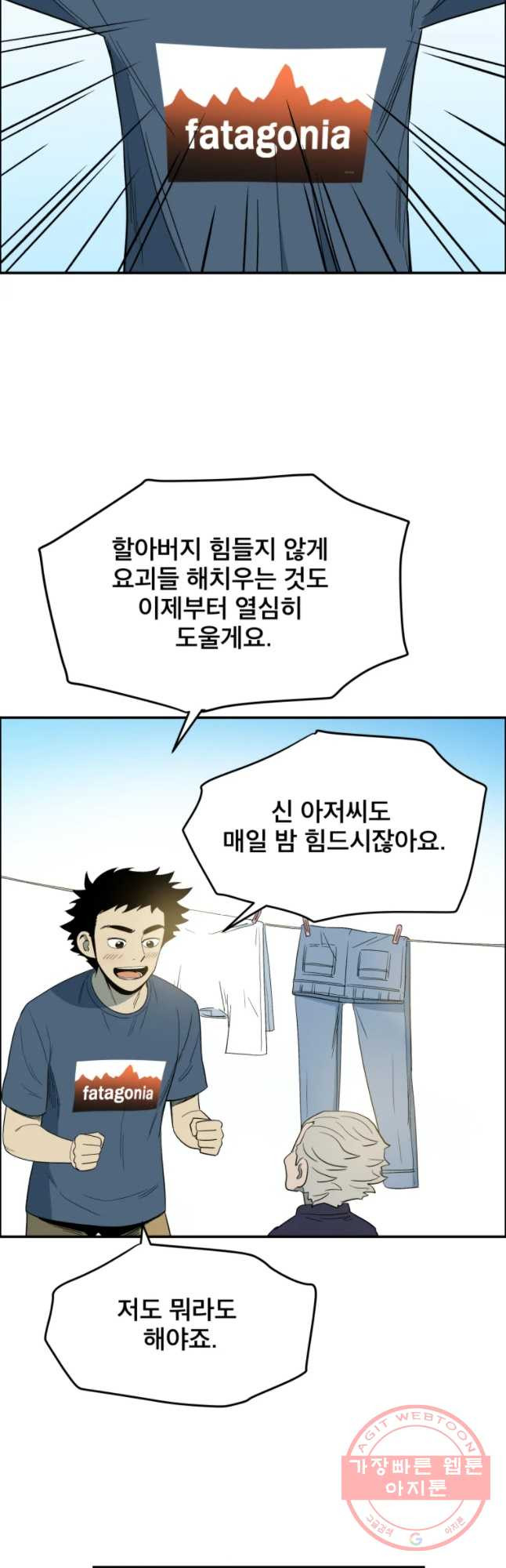 도깨비언덕에 왜 왔니? 2부 해수 27 - 웹툰 이미지 9