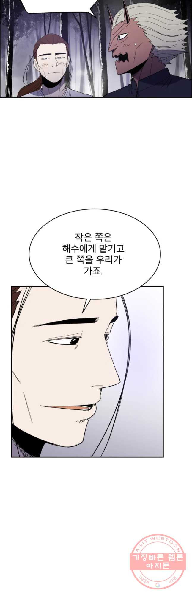 도깨비언덕에 왜 왔니? 2부 해수 27 - 웹툰 이미지 38