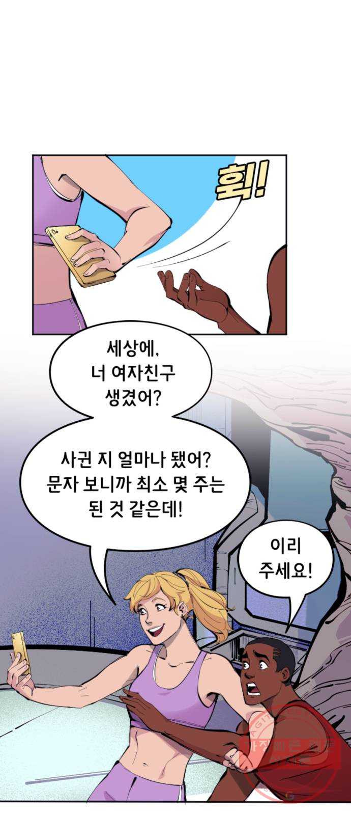 배트맨: 웨인 패밀리 어드벤처 9화. 반하다(2) - 웹툰 이미지 3