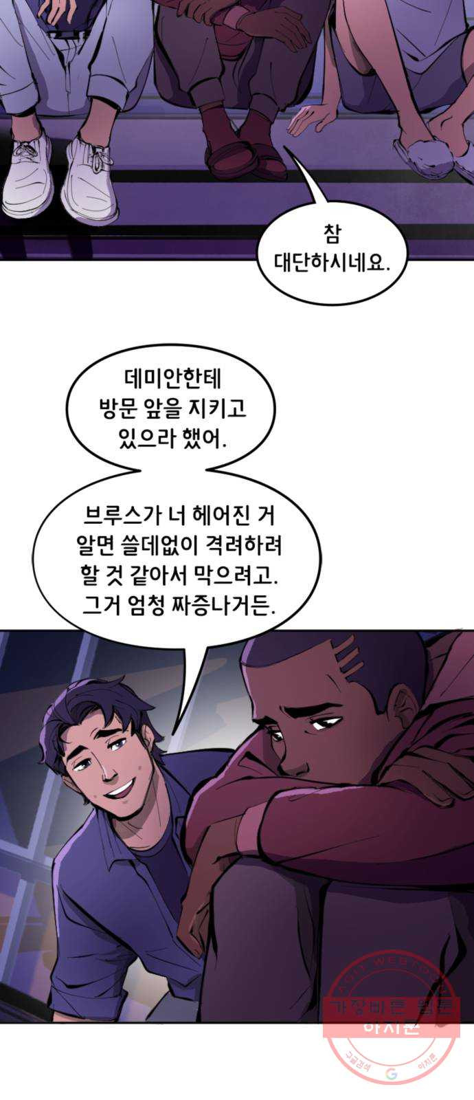 배트맨: 웨인 패밀리 어드벤처 10화. 반하다(3) - 웹툰 이미지 10