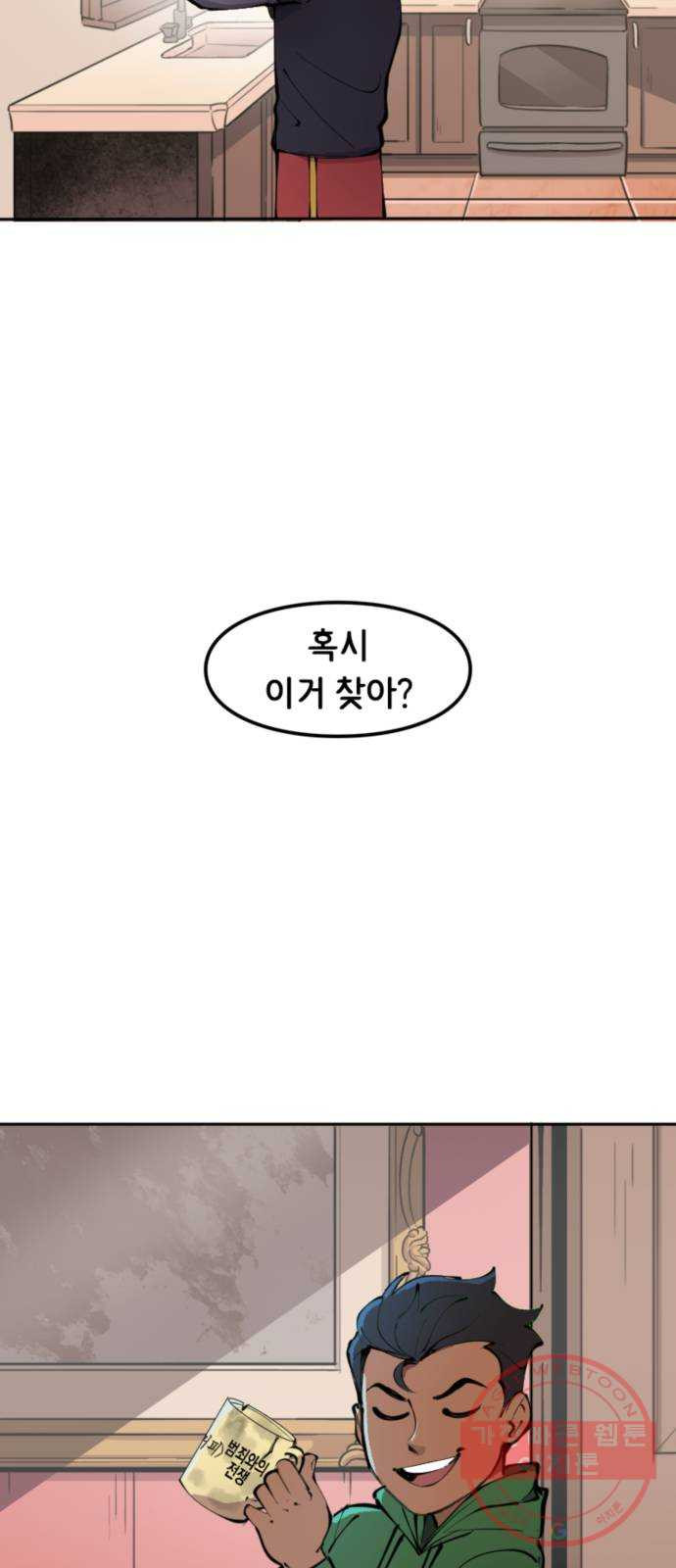 배트맨: 웨인 패밀리 어드벤처 12화. 누가 누가 이기나 - 웹툰 이미지 7