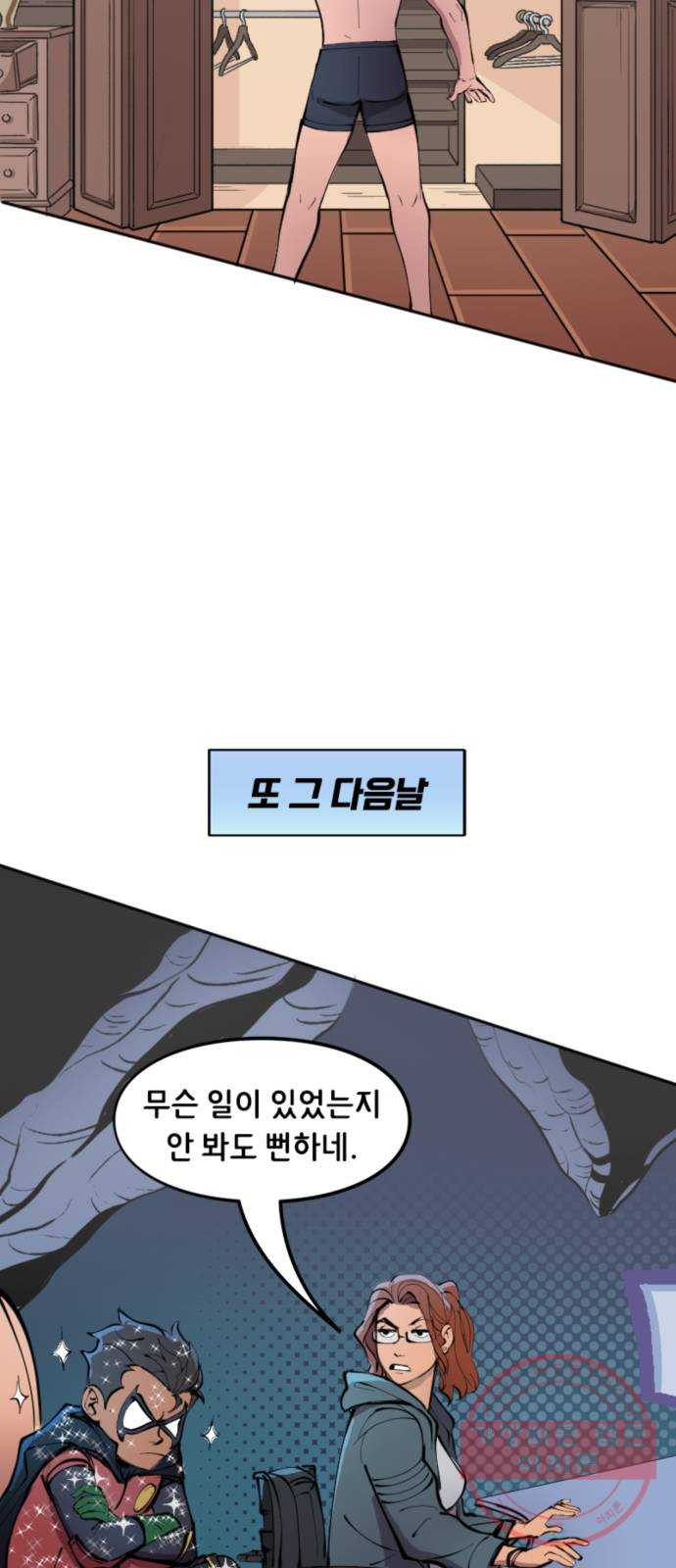 배트맨: 웨인 패밀리 어드벤처 12화. 누가 누가 이기나 - 웹툰 이미지 13