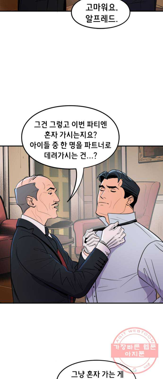 배트맨: 웨인 패밀리 어드벤처 14화. 혼자 - 웹툰 이미지 2