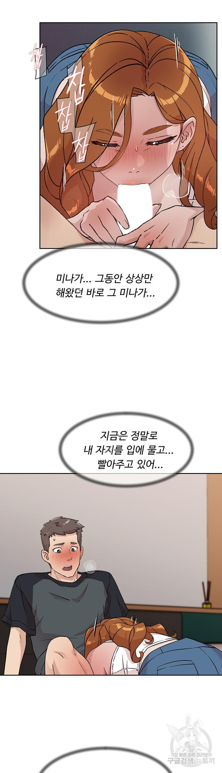 절친의 모든 것 28화 - 웹툰 이미지 31