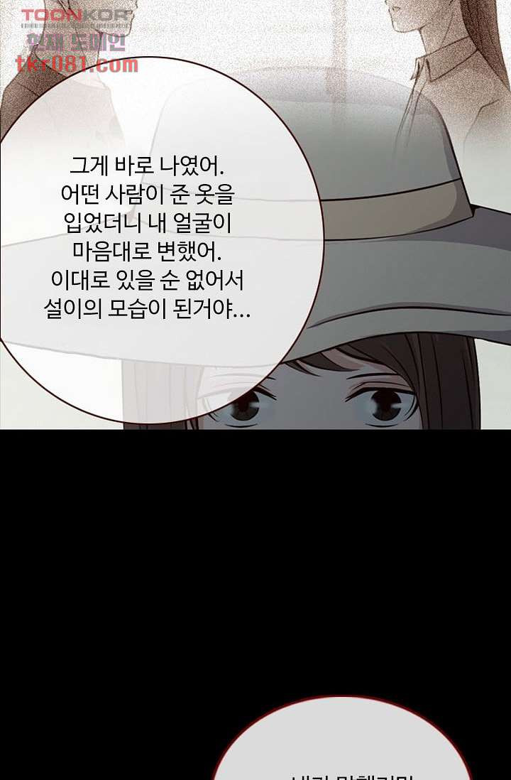 인피의상 25화 - 웹툰 이미지 14