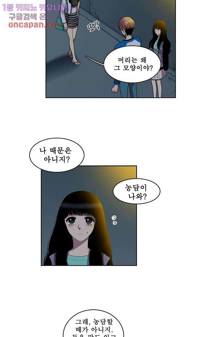 나의 빛나는 세계 22화 - 웹툰 이미지 7